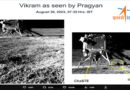 Chandrayaan-3: Pragyan rover clicks image of Vikram Lander.