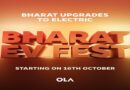 Ola announces Bharat EV Fest with exciting festive season offers