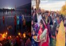 Chhath Puja gaining popularity across Globe