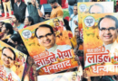 BJP’s victory in Madhya Pradesh: A winning mix of populism and strategy