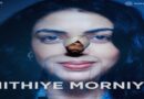 Burrah's Latest Release, 'Mithiye Morniye'
