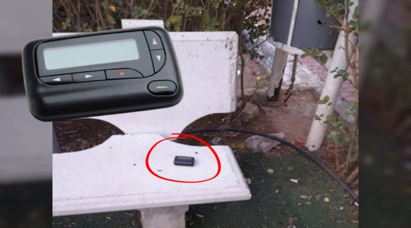 A white park bench with an electronic pager placed on it, surrounded by greenery, with a close-up of the pager displayed in the corner.