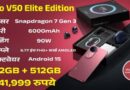 Vivo V50 Elite Edition: Launched with 50MP selfie camera, 6000mAh battery and TWS earbuds at ₹40,999!
