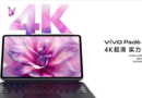 Vivo Pad 6 Pro Launched: A Powerful Game-Changer Tablet with Snapdragon Chip, 13.2-Inch 4K Display and Massive Battery